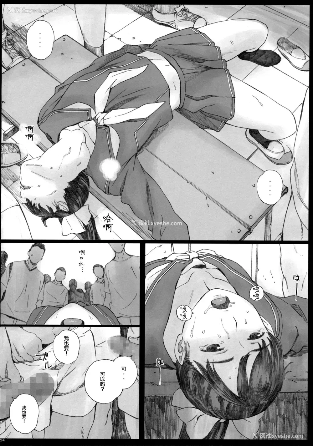 4P - Negative Love 総集编