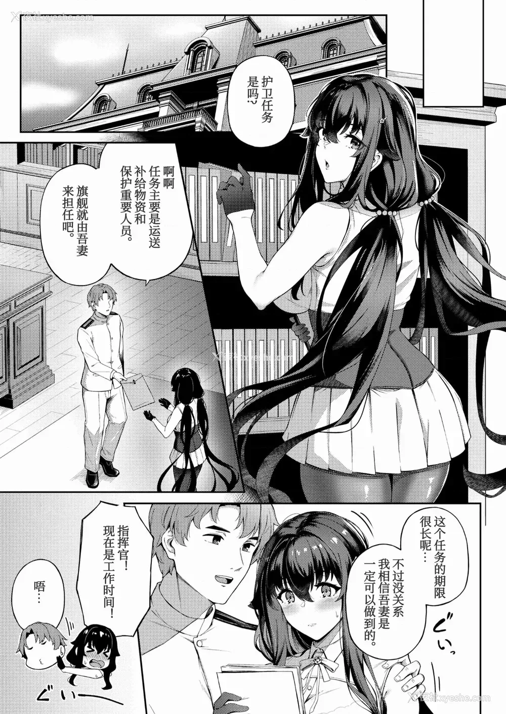 7P - 被困航线中