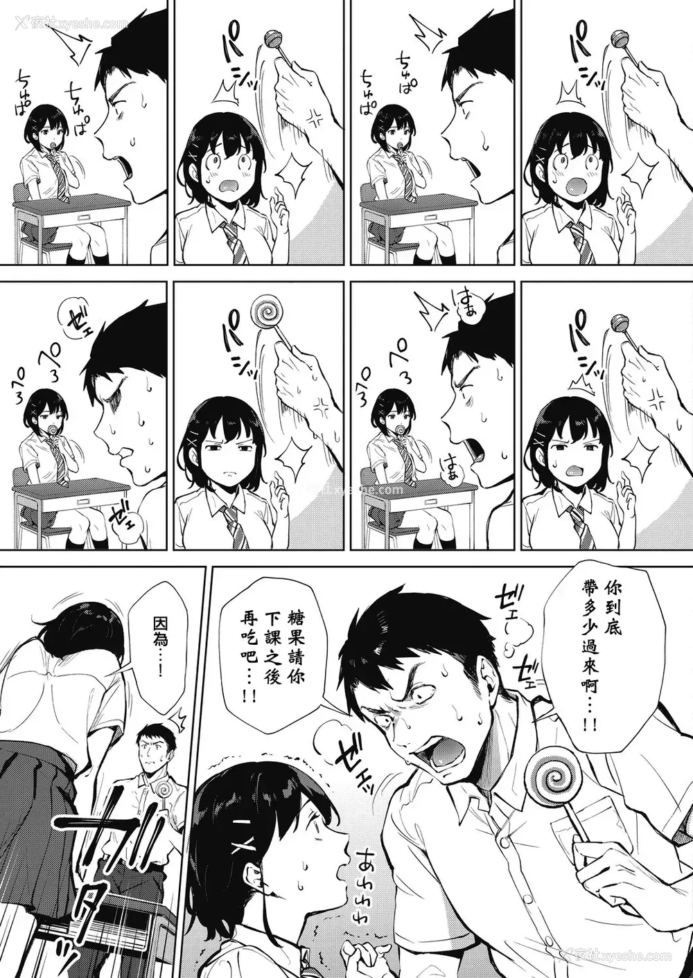 3P - 舐めたいんだもん！