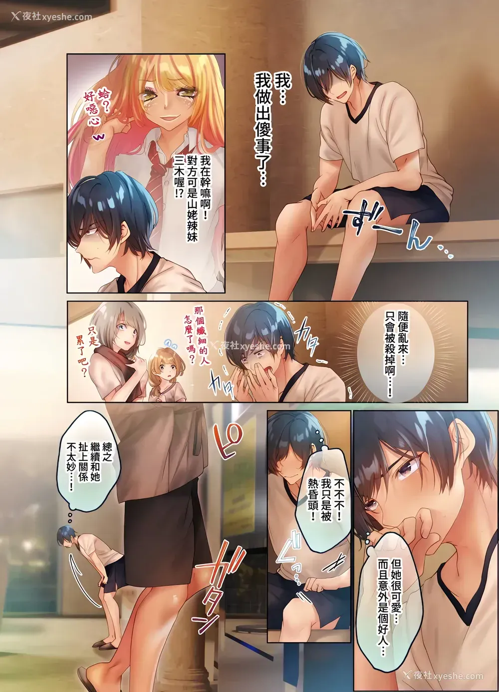 3P - 和素颜辣妹挥汗性交