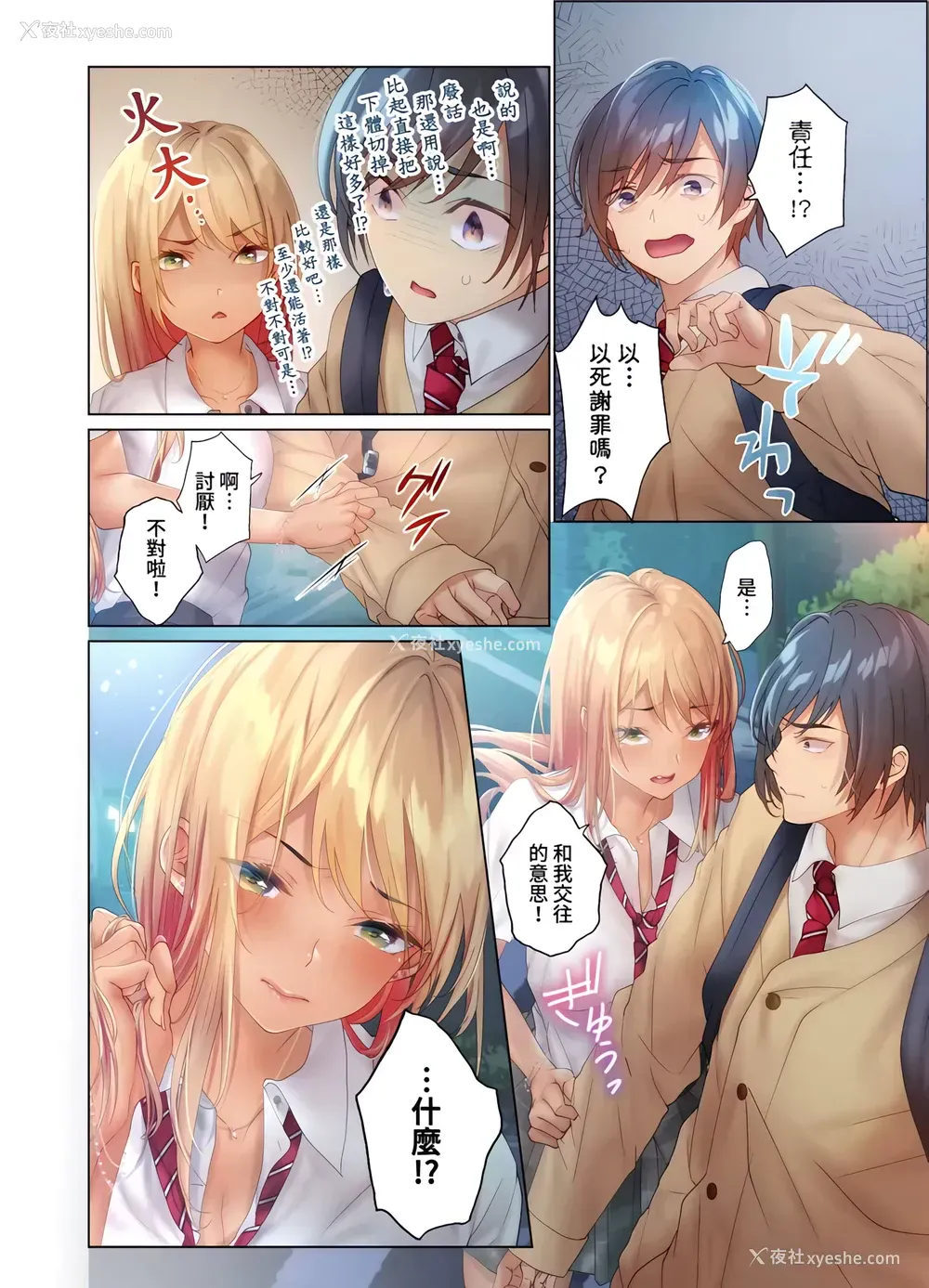 24P - 和素颜辣妹挥汗性交