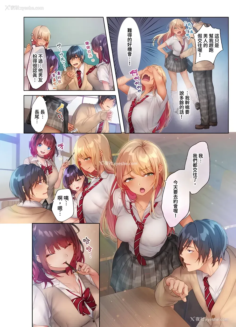 3P - 和素颜辣妹挥汗性交