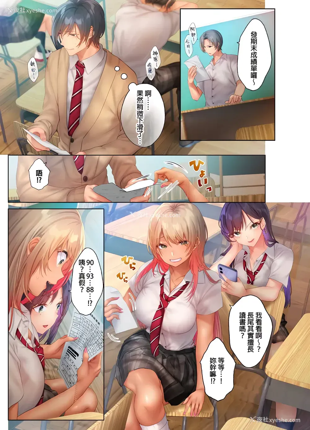 1P - 和素颜辣妹挥汗性交