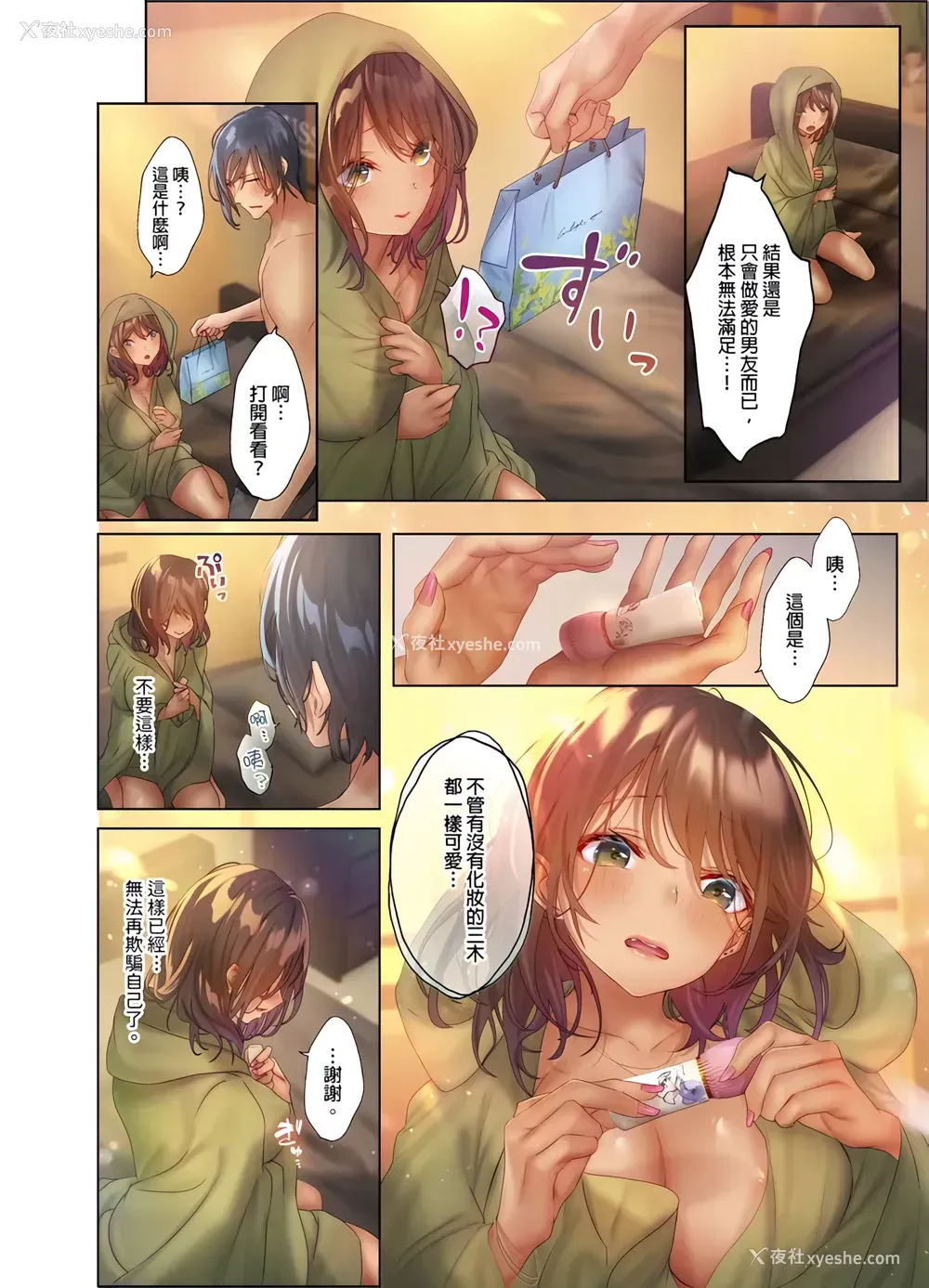 24P - 和素颜辣妹挥汗性交