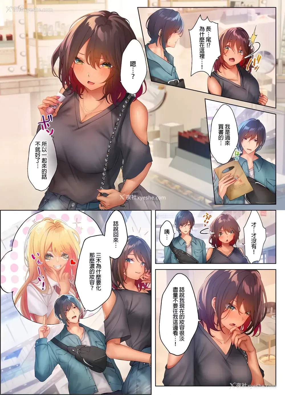 2P - 和素颜辣妹挥汗性交