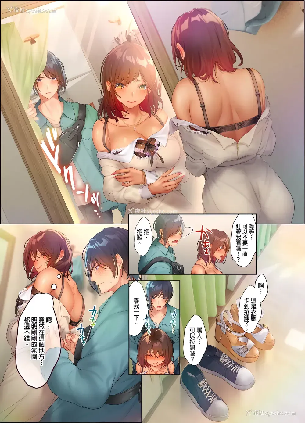 7P - 和素颜辣妹挥汗性交