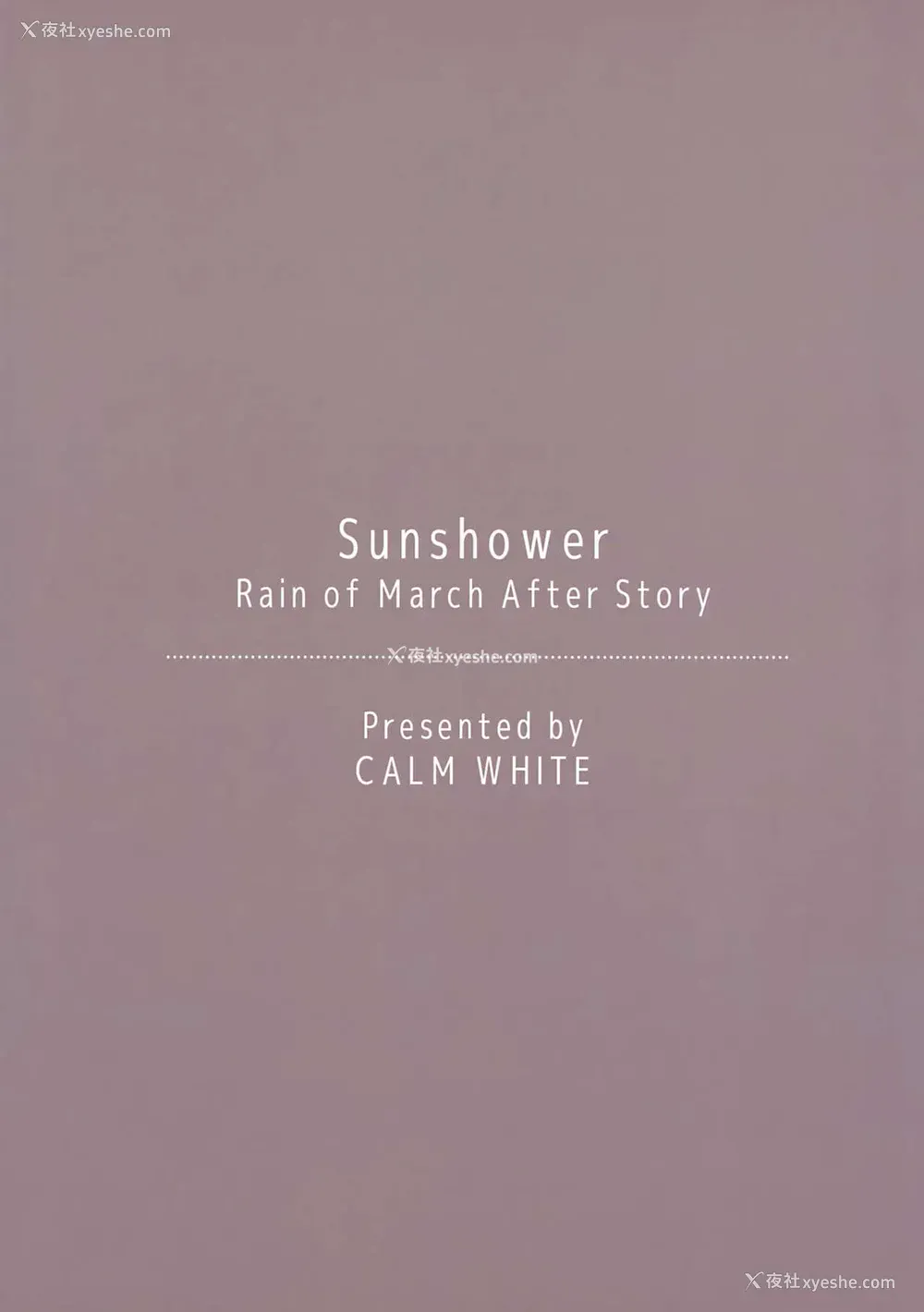51P - Sunshower