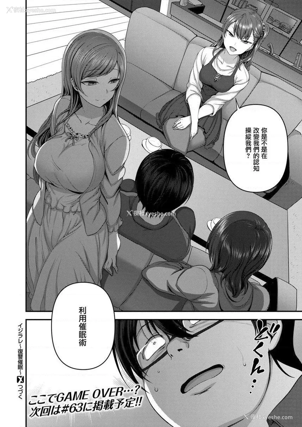 28P - 霸凌～复仇催眠～