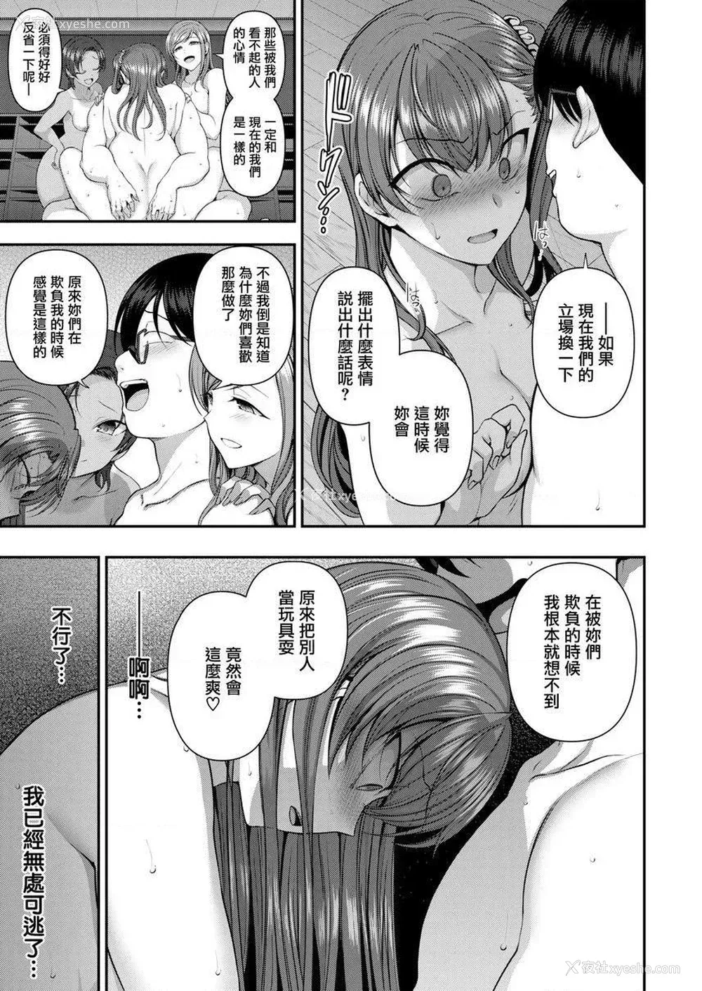 9P - 霸凌～复仇催眠～