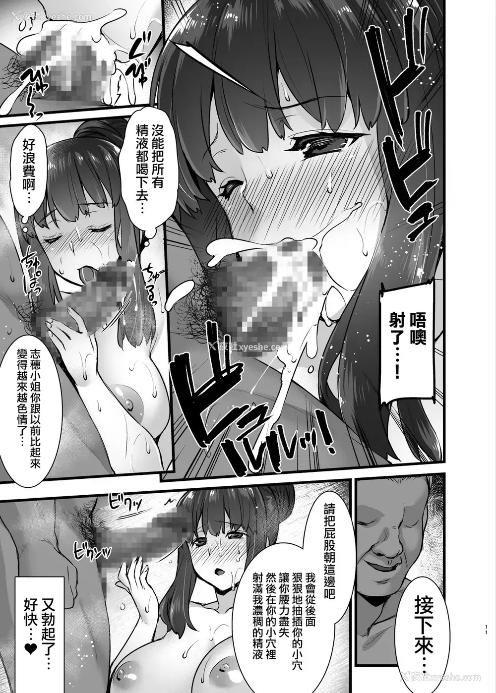 10P - [姫屋 (阿部いのり)] レンタル种付けおじさん2アフター～浮気堕ちした妻が夫の隣でハメられる连続中出しセックス旅行～ [中国翻訳] [DL版]