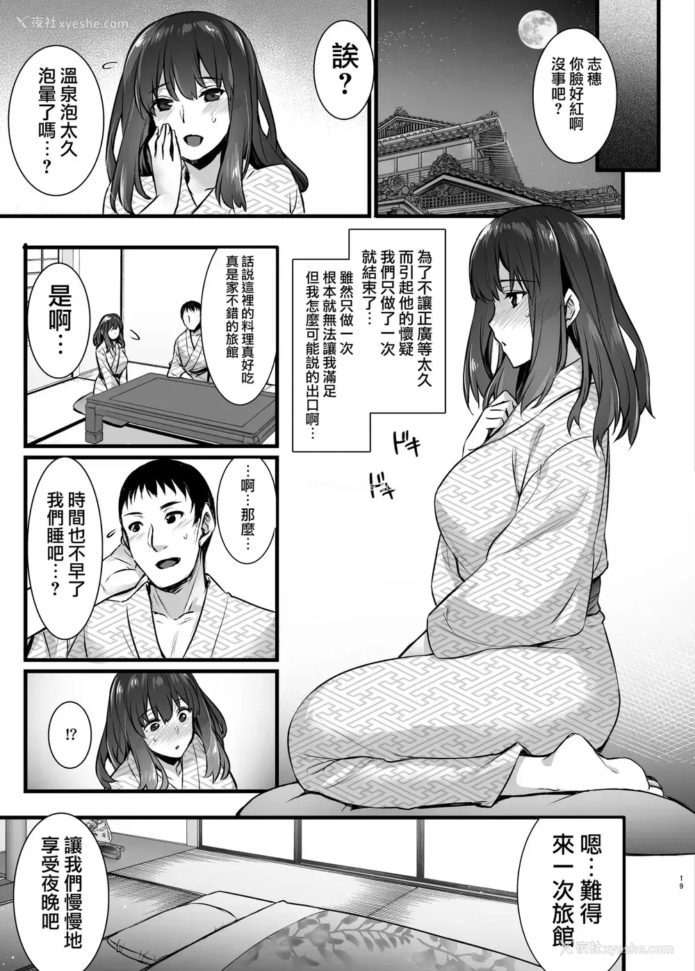 18P - [姫屋 (阿部いのり)] レンタル种付けおじさん2アフター～浮気堕ちした妻が夫の隣でハメられる连続中出しセックス旅行～ [中国翻訳] [DL版]