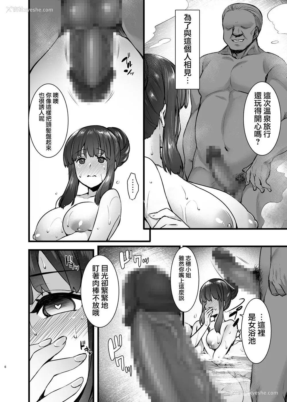 5P - [姫屋 (阿部いのり)] レンタル种付けおじさん2アフター～浮気堕ちした妻が夫の隣でハメられる连続中出しセックス旅行～ [中国翻訳] [DL版]