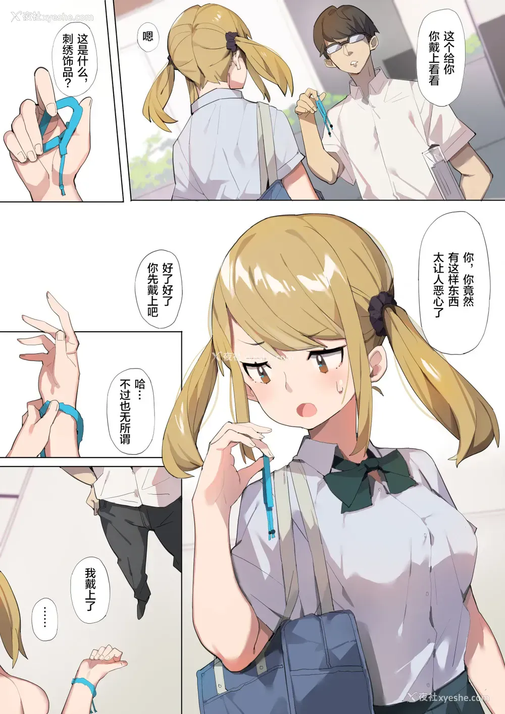 3P - [ばつま亭 (ばつま)] あんぜん露出开癖 [中国翻訳]