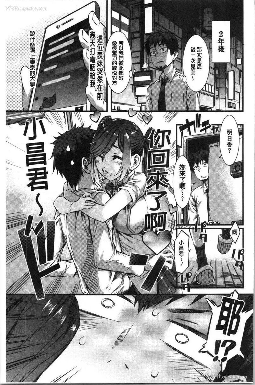 3P - 湿润高潮