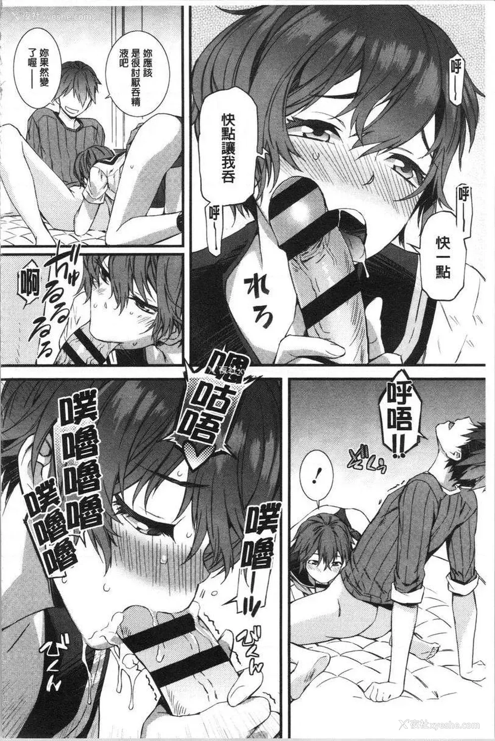 10P - 湿润高潮