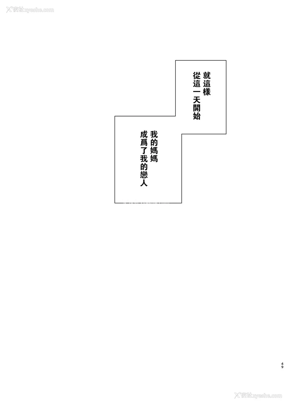 48P - 仆の母さんで、仆の好きな人
