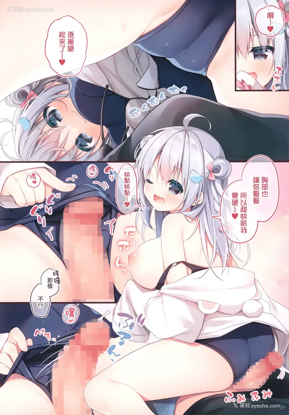 3P - 炼乳大人你好