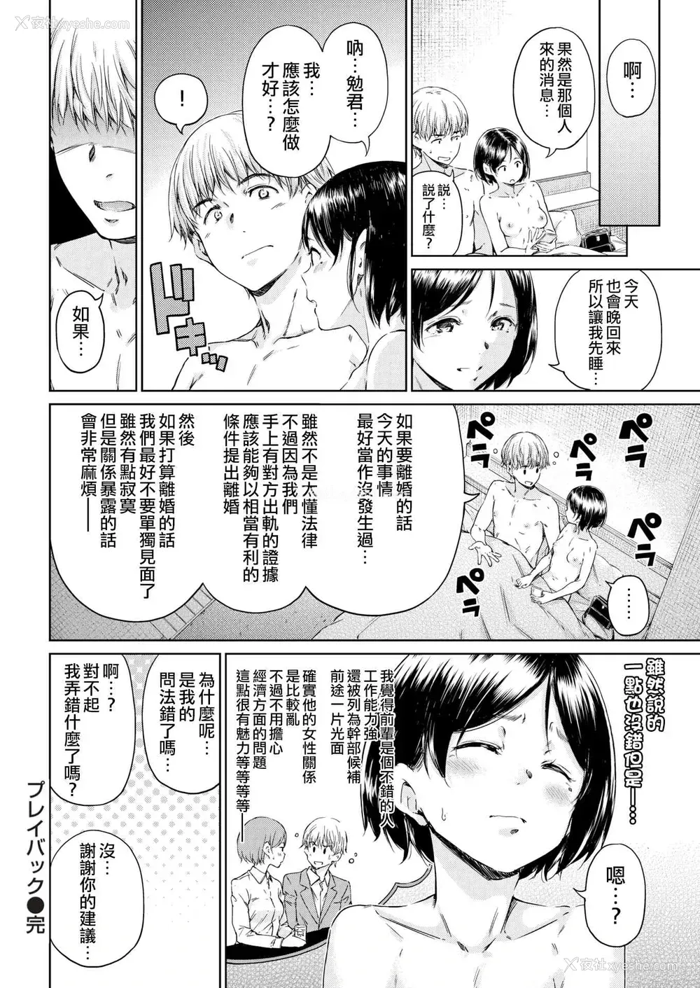 106P - 温暖而柔软