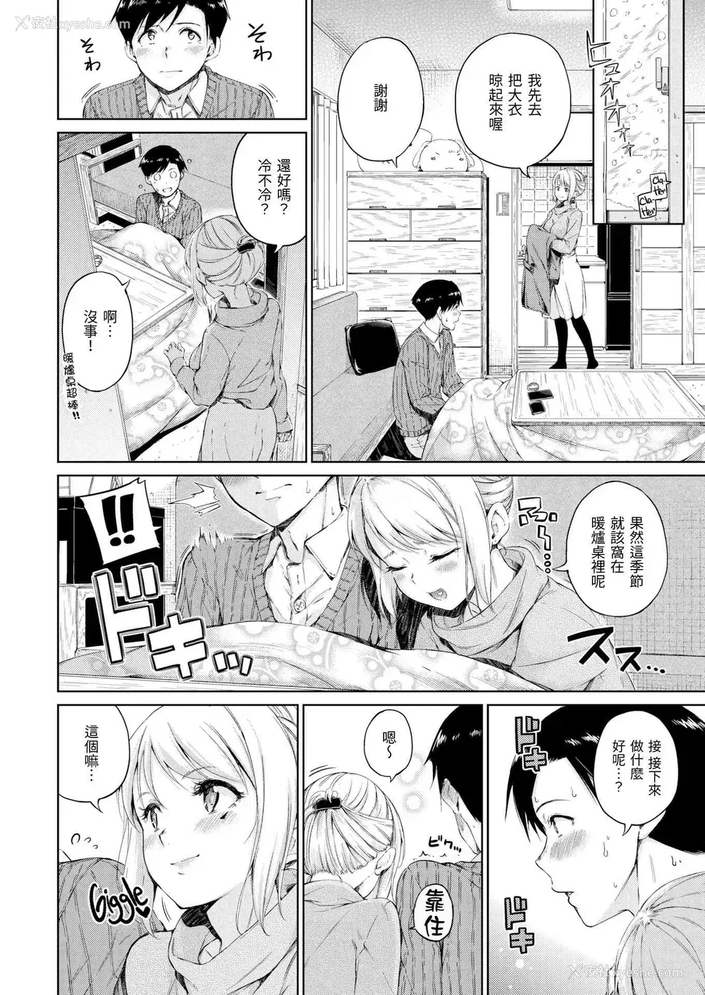 128P - 温暖而柔软