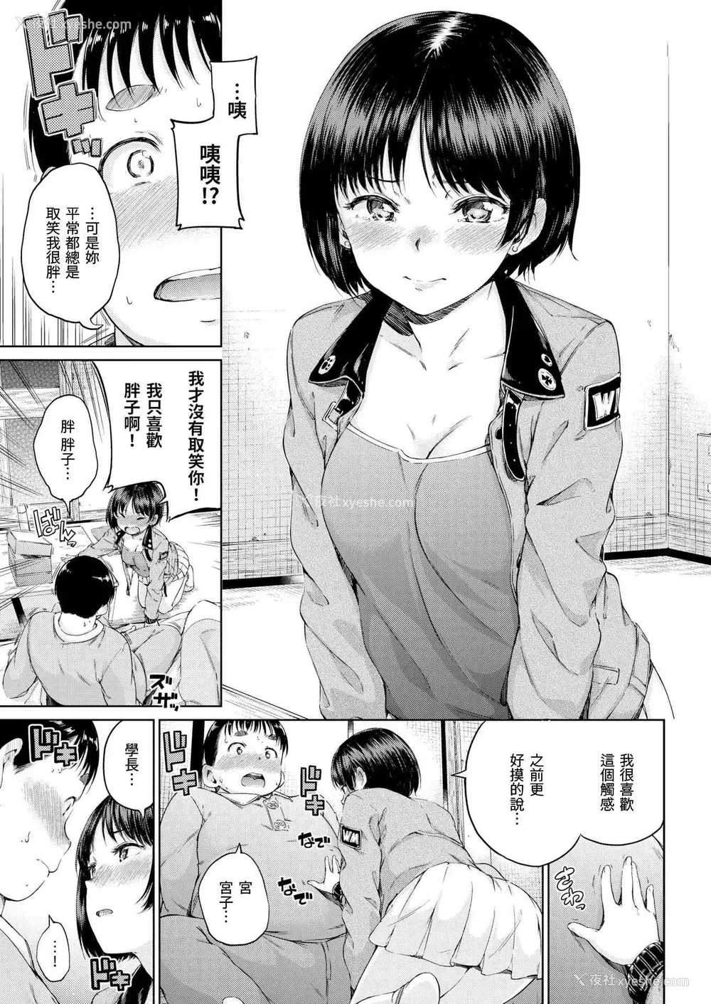 147P - 温暖而柔软