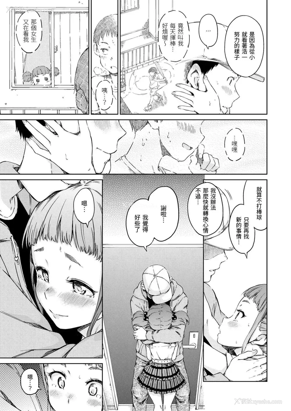 28P - 温暖而柔软