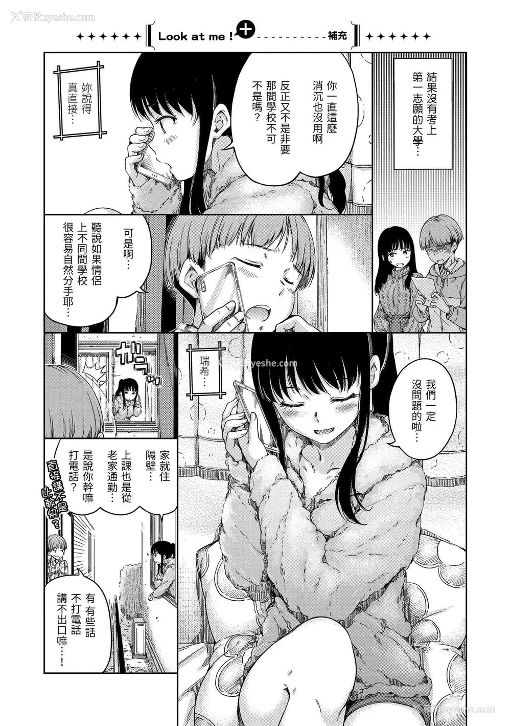 73P - 温暖而柔软
