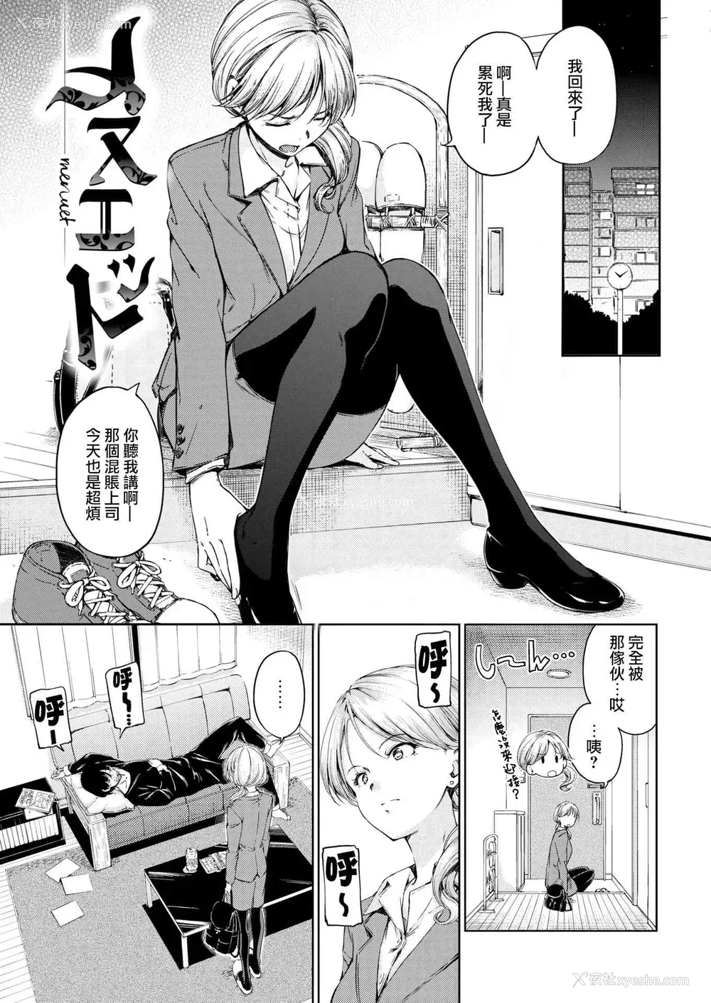 75P - 温暖而柔软