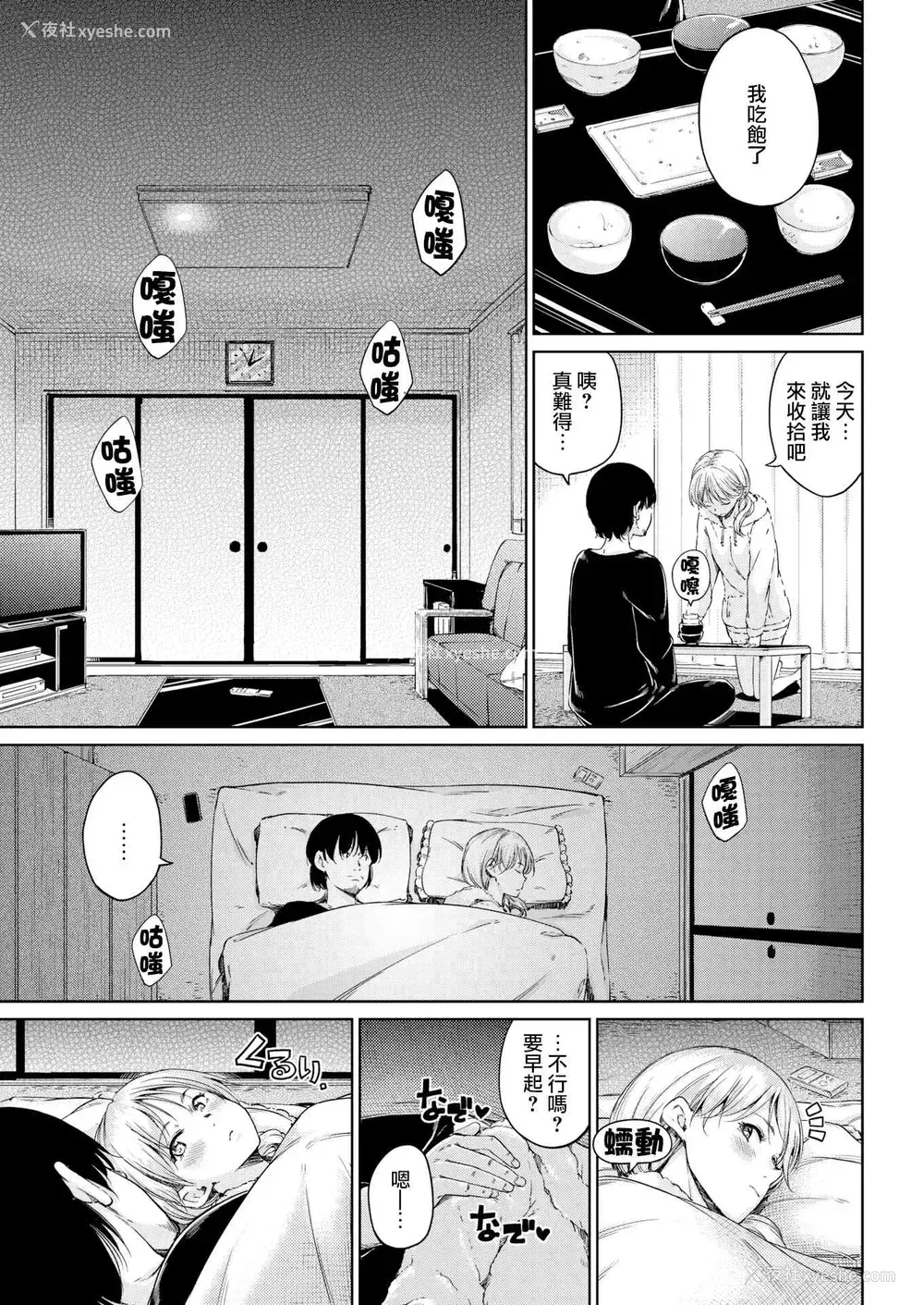 77P - 温暖而柔软