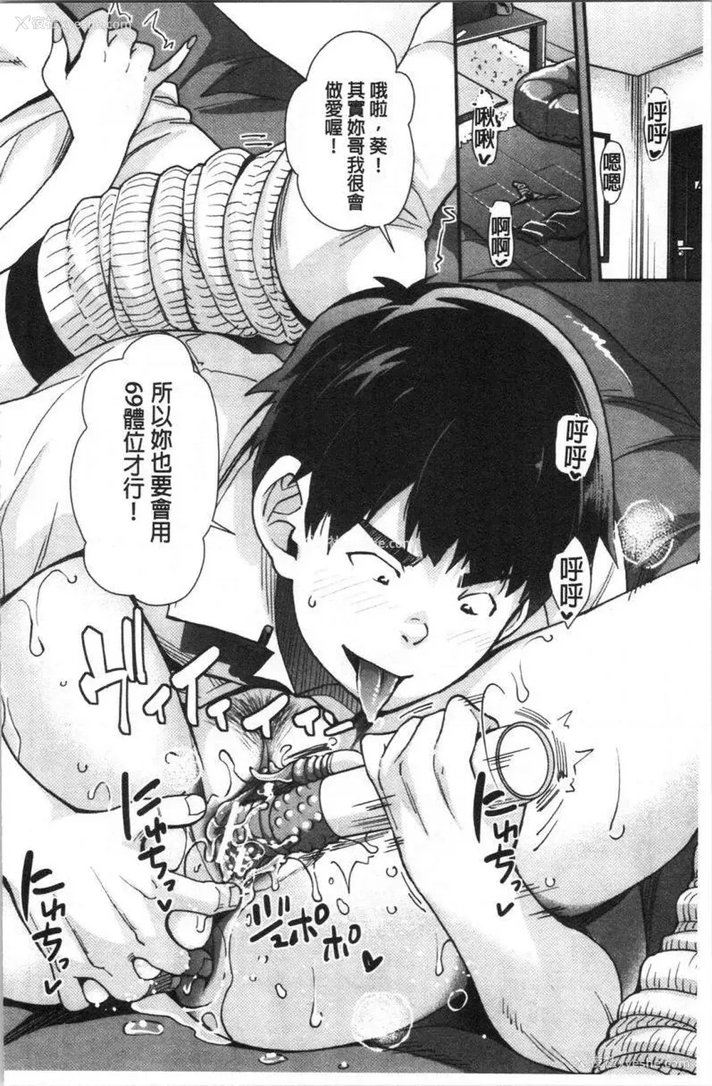 27P - 辣妹因催眠游戏高潮不停！