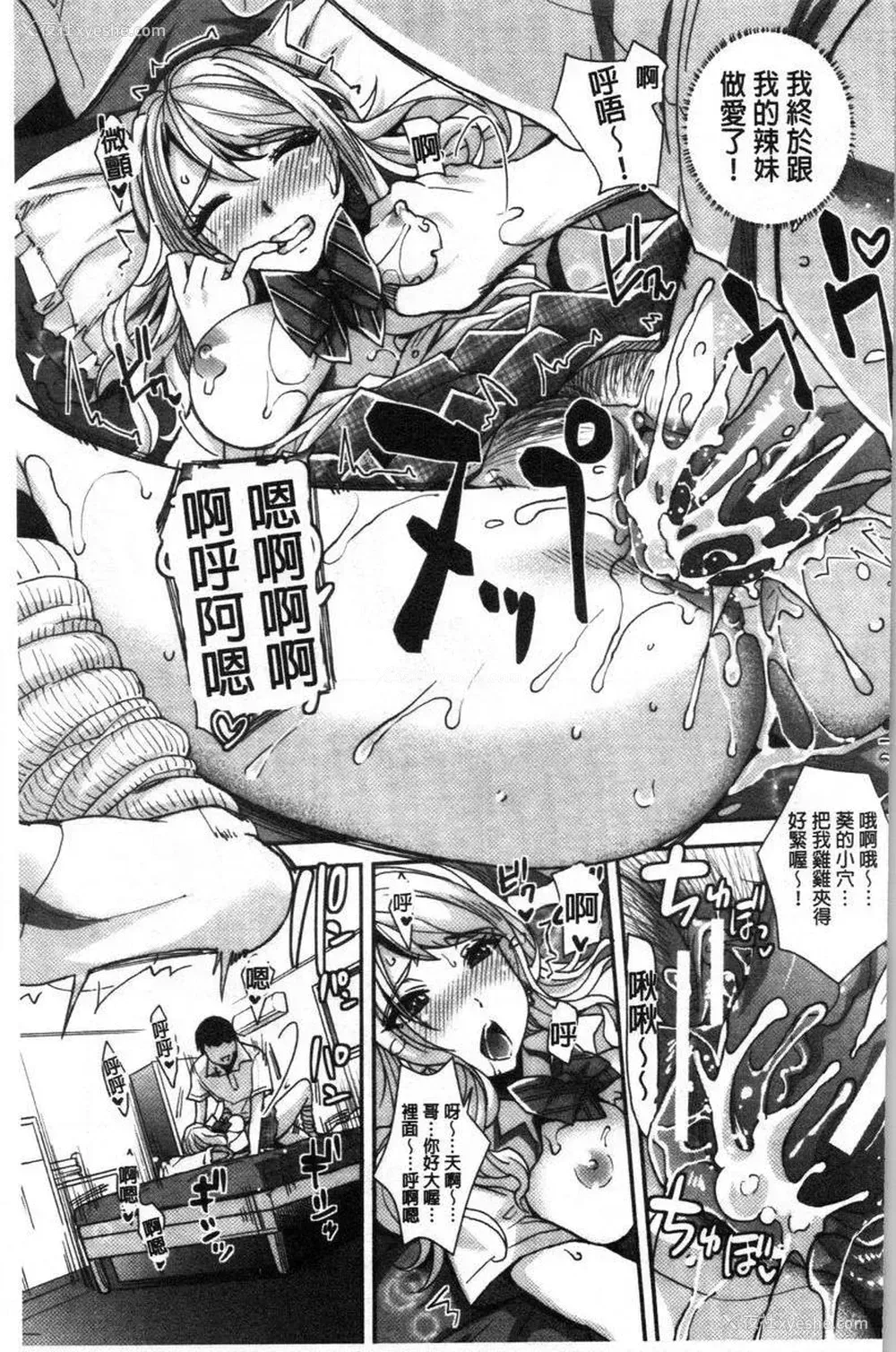 30P - 辣妹因催眠游戏高潮不停！