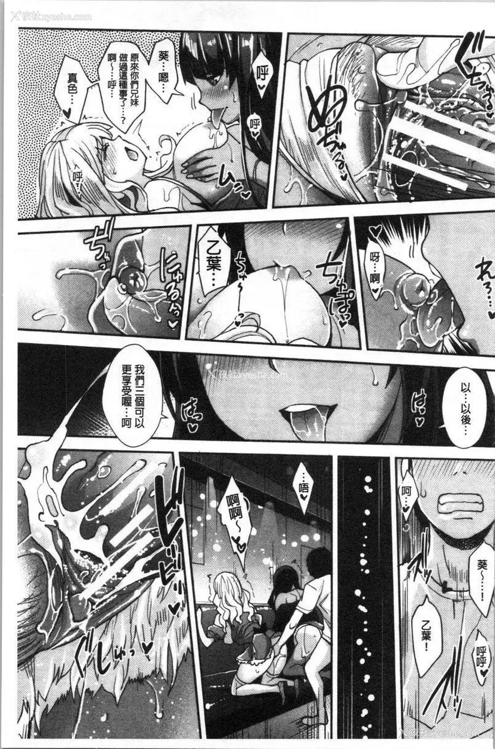 31P - 辣妹因催眠游戏高潮不停！