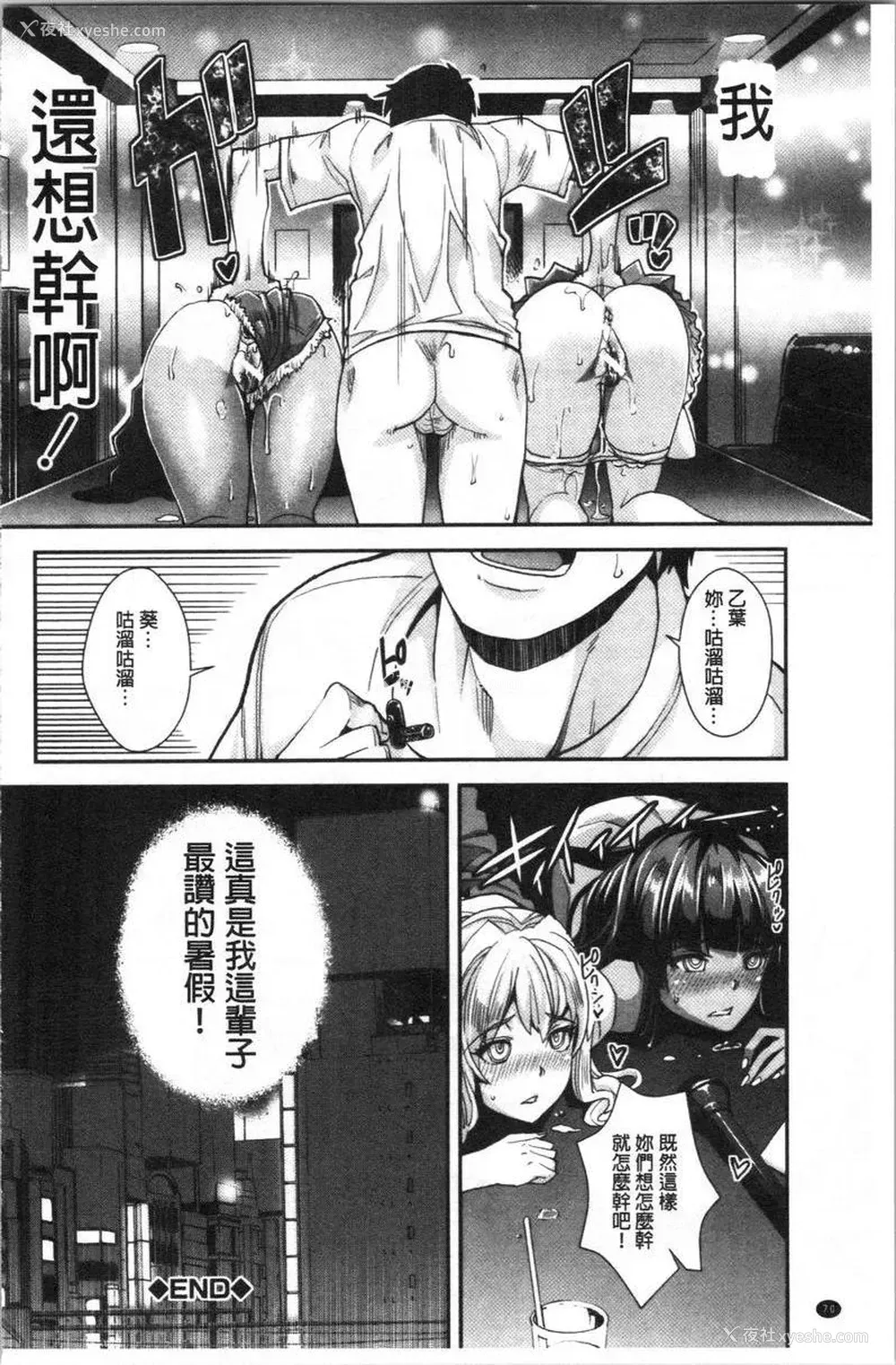 36P - 辣妹因催眠游戏高潮不停！