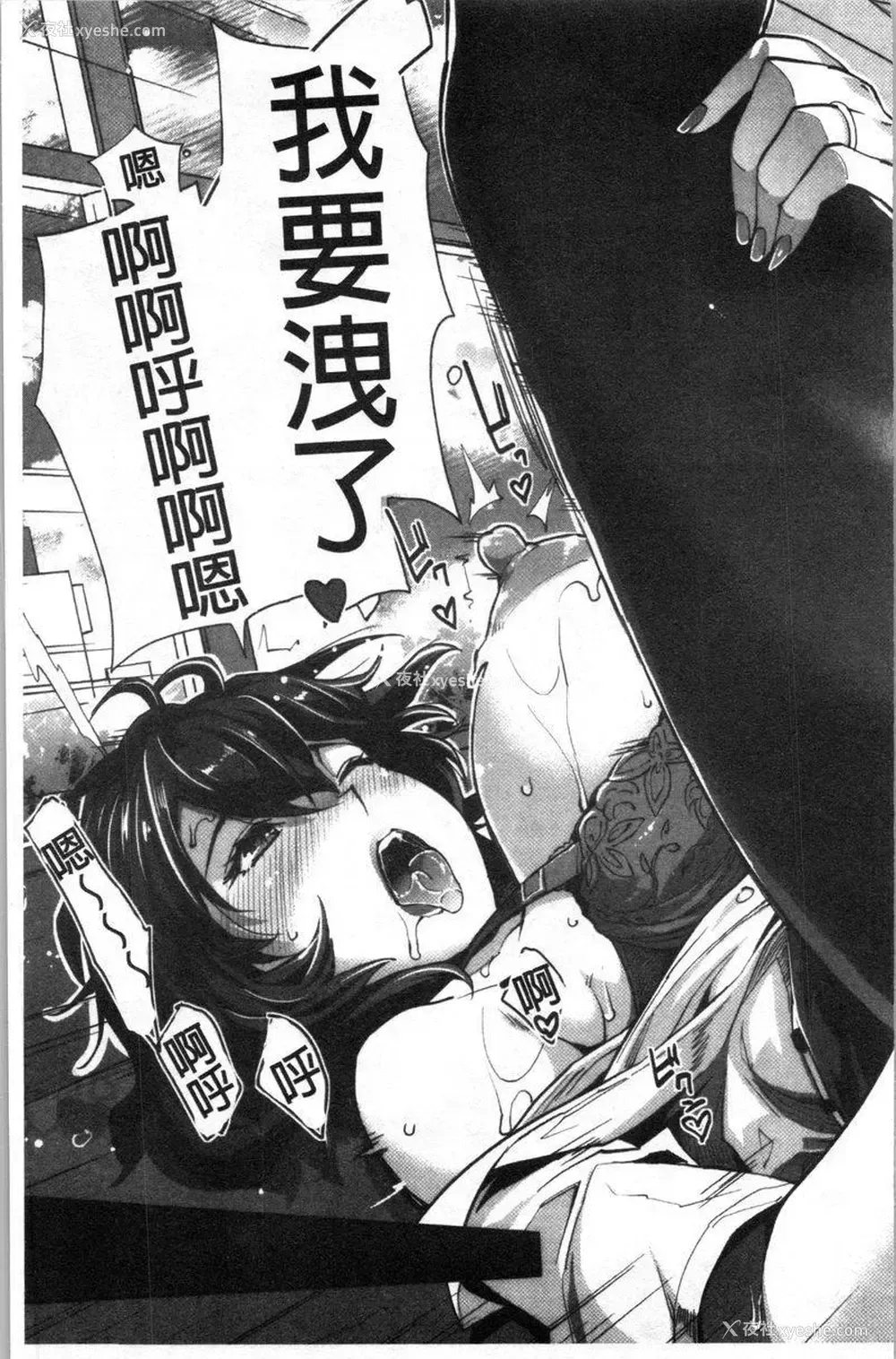 30P - 辣妹因催眠游戏高潮不停！