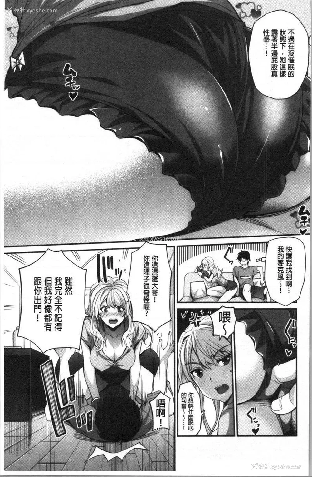 5P - 辣妹因催眠游戏高潮不停！