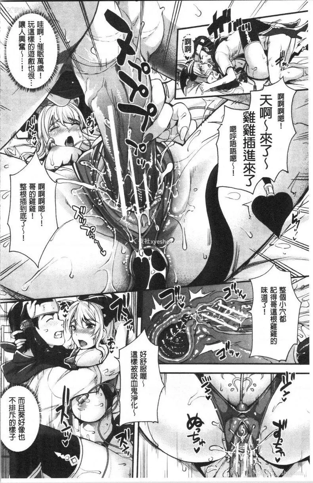 6P - 辣妹因催眠游戏高潮不停！