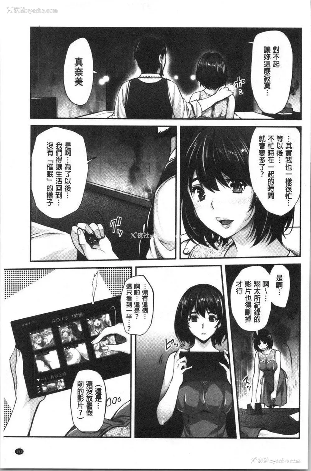 31P - 辣妹因催眠游戏高潮不停！