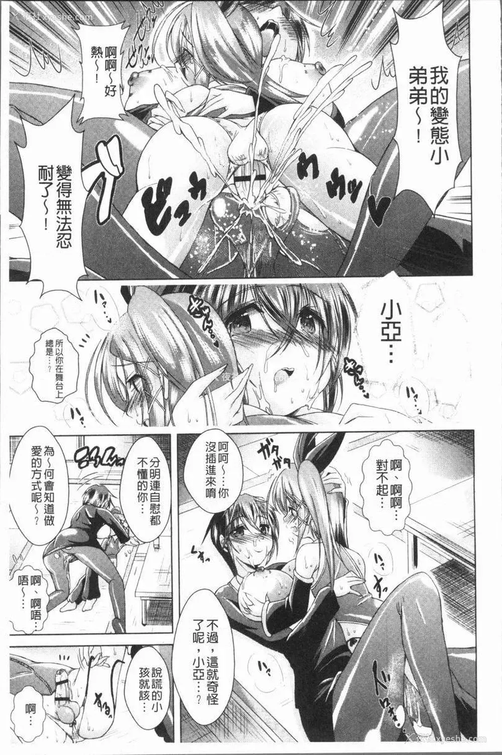 14P - 甜美正太