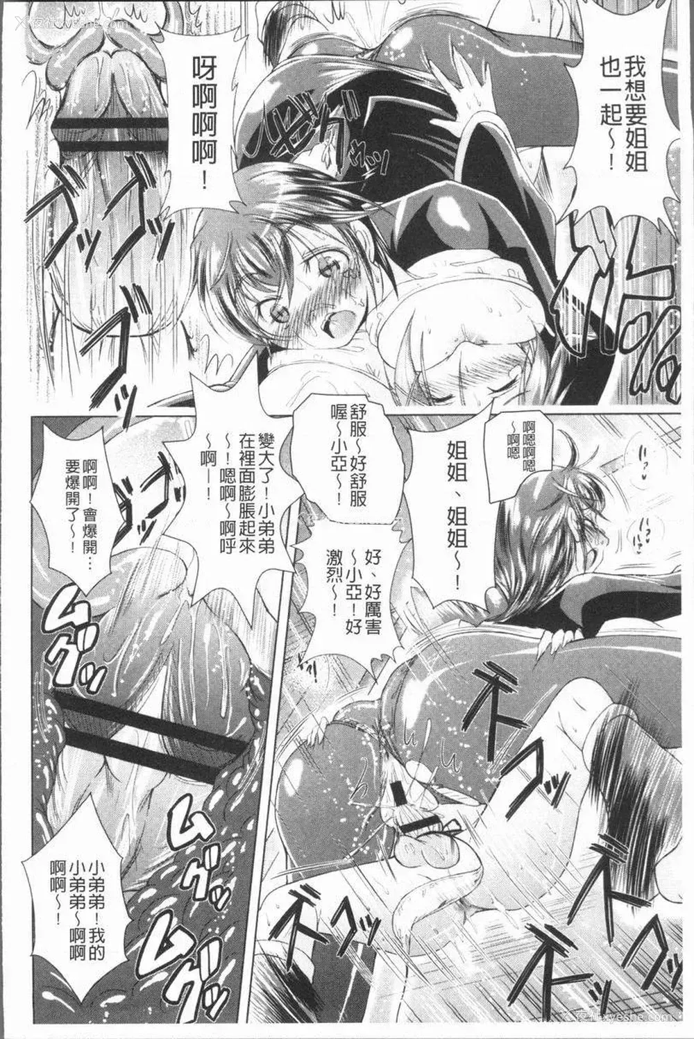 19P - 甜美正太