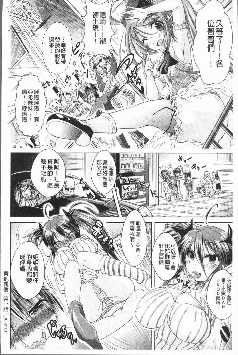 21P - 甜美正太