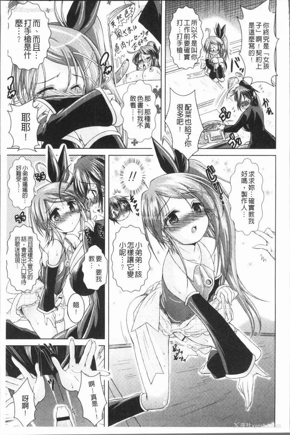 6P - 甜美正太