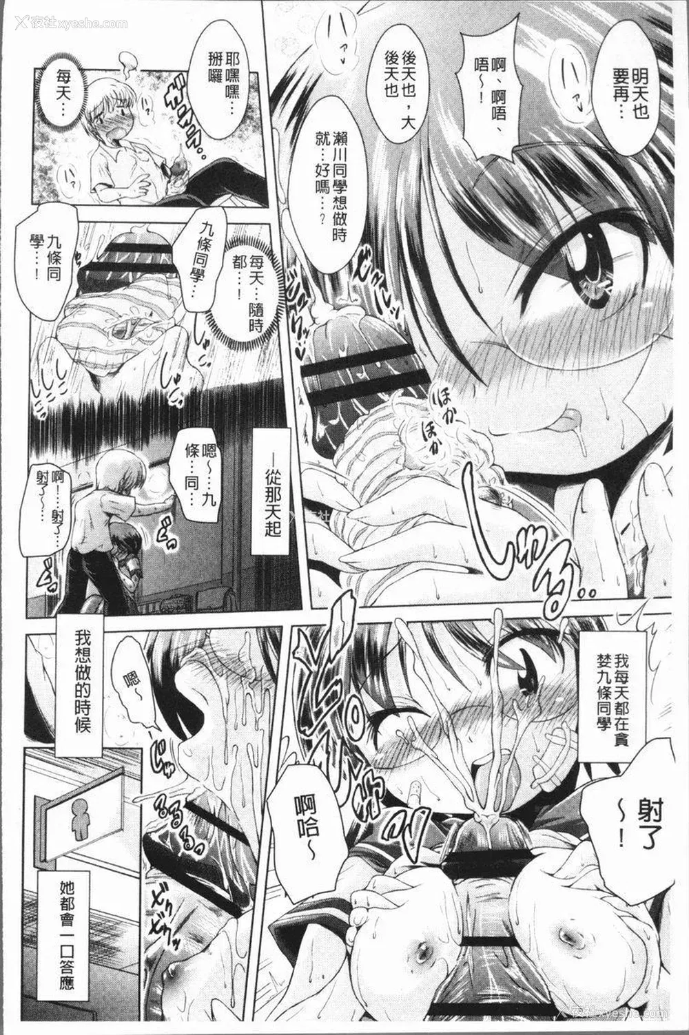 10P - 甜美正太