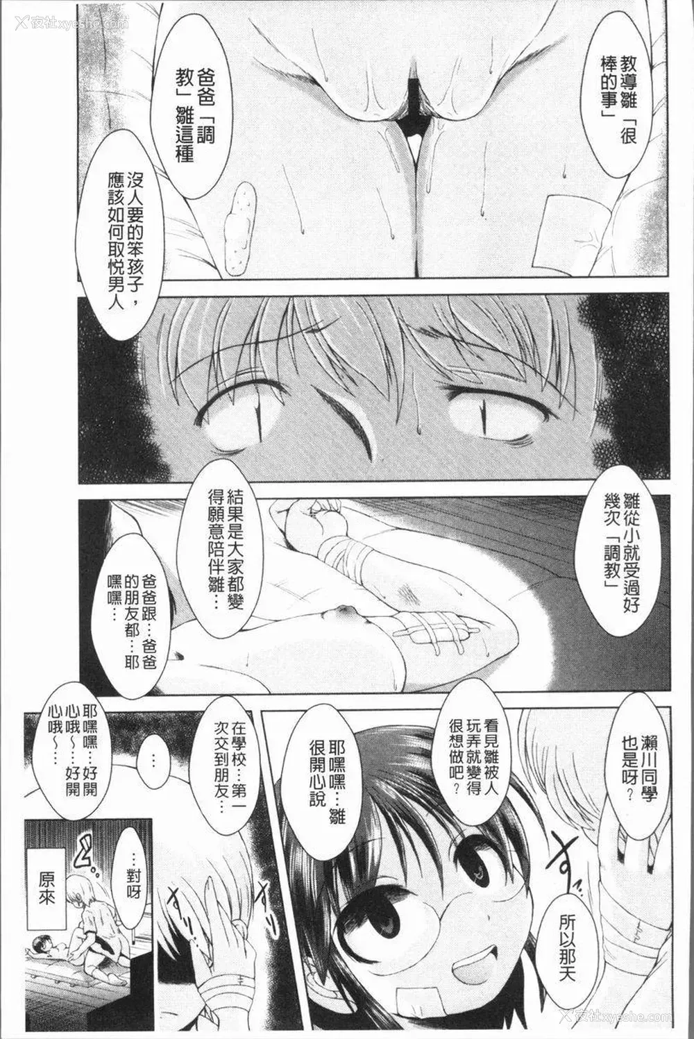 15P - 甜美正太