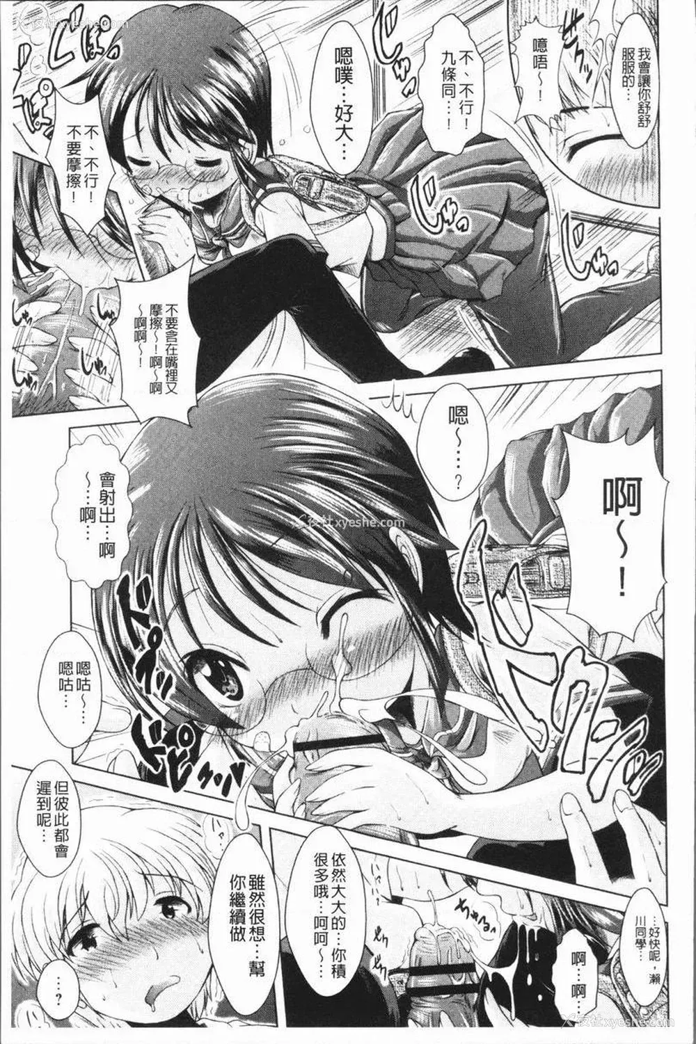 5P - 甜美正太