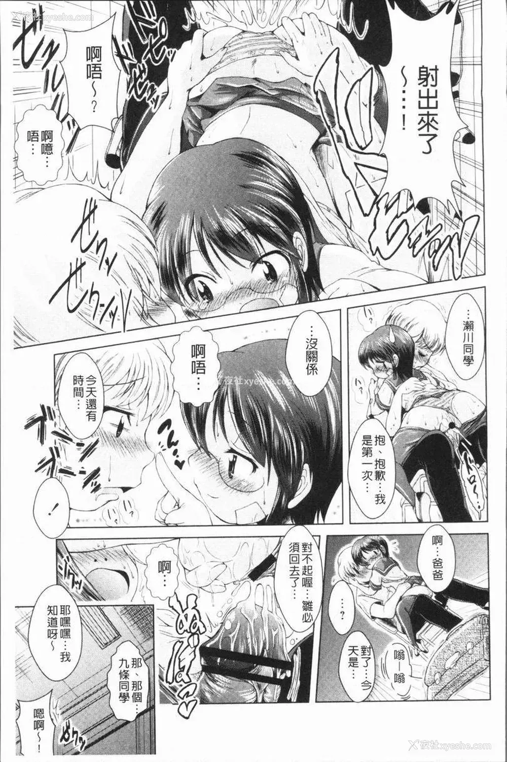 9P - 甜美正太