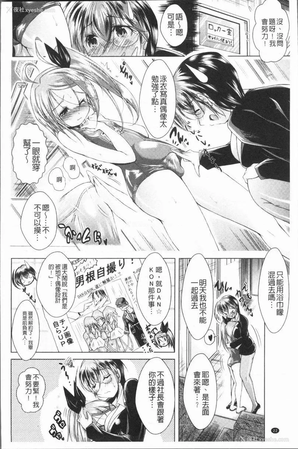 2P - 甜美正太
