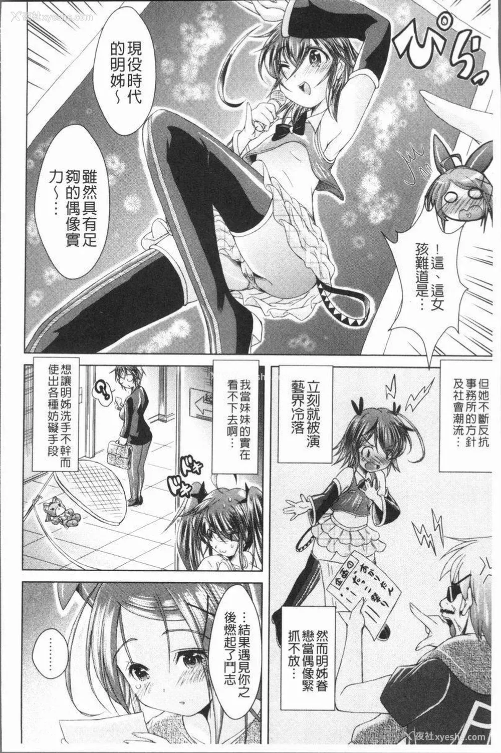 6P - 甜美正太