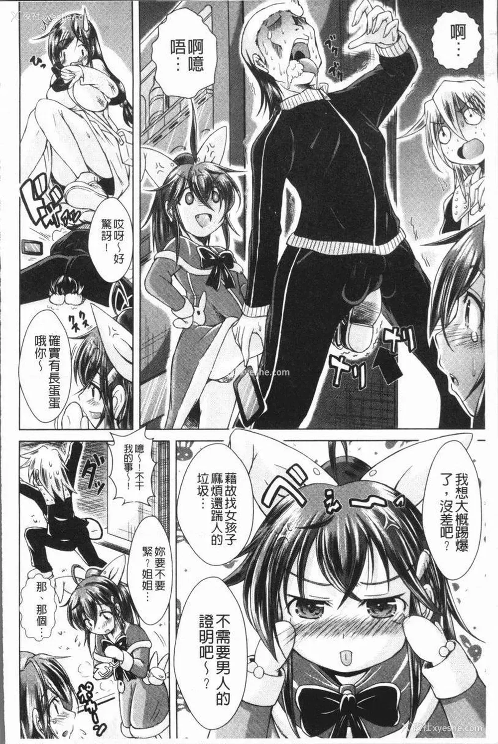 4P - 甜美正太