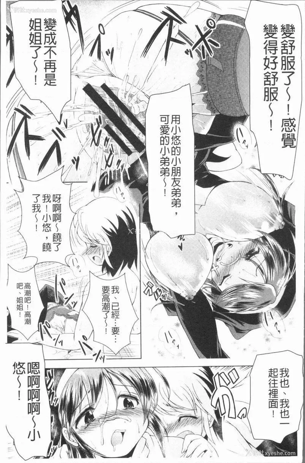 19P - 甜美正太