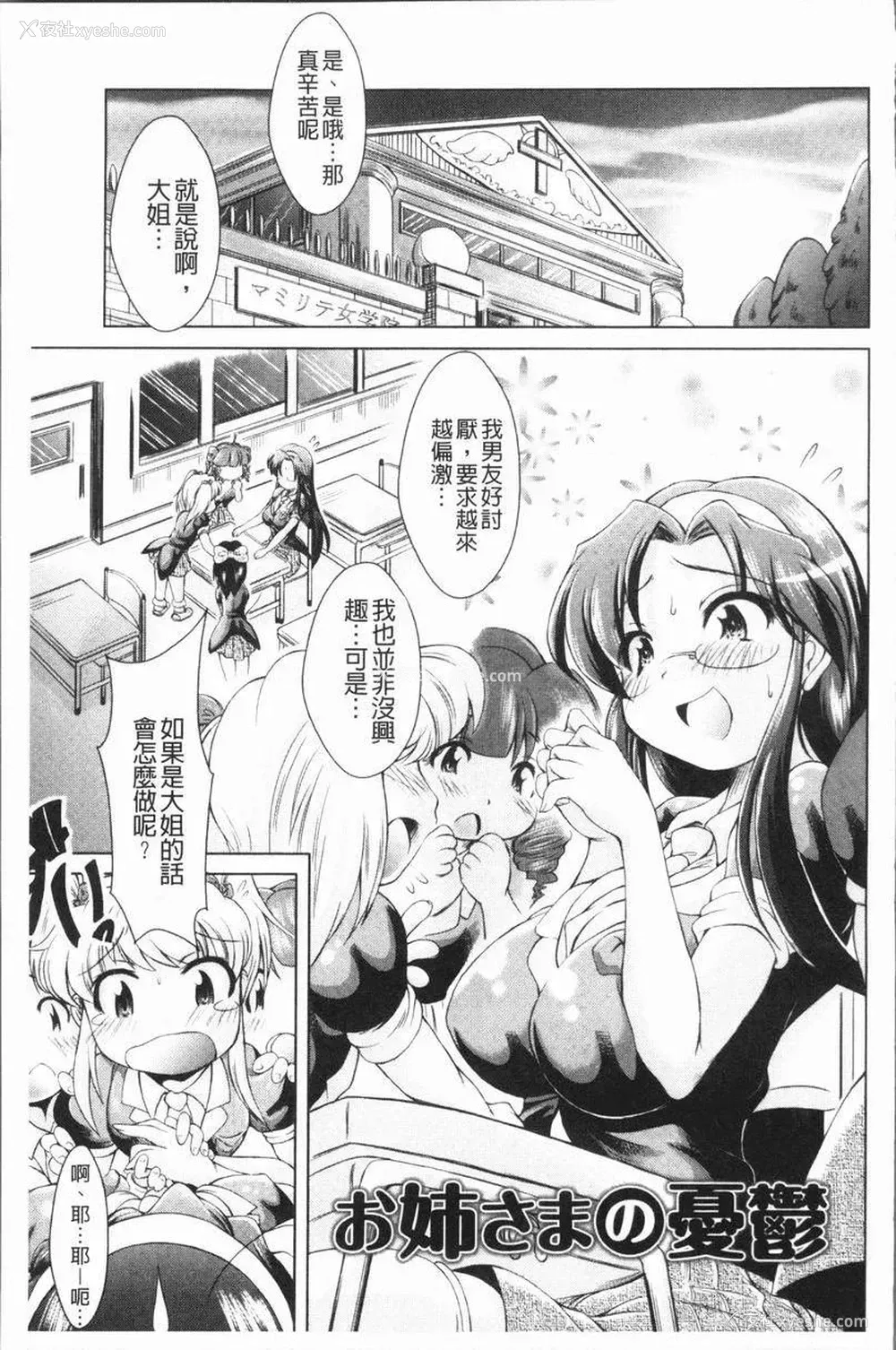 1P - 甜美正太