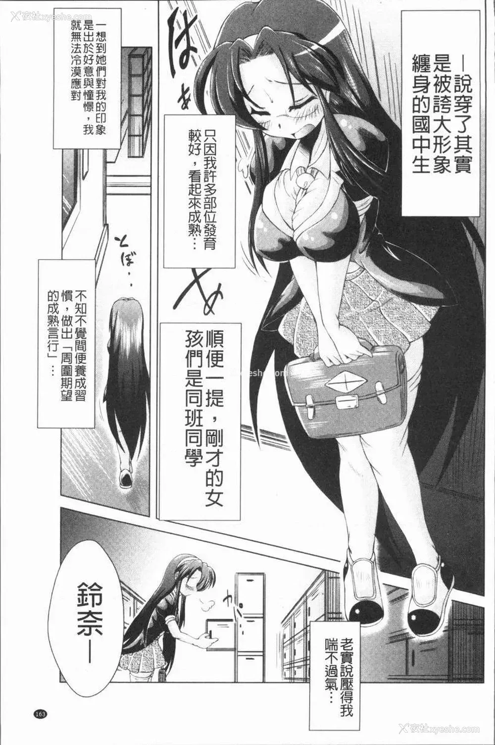 3P - 甜美正太